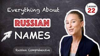 Lesson 22: A Complete Guide to RUSSIAN NAMES | Russian Comprehensive