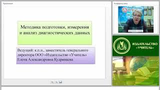 Методика подготовки, измерения и анализ диагностических данных