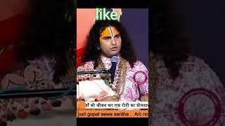 Bhagwat Katha | aniruddh Aacharya Ji| prashnotari |motivational speech| #radhakrishna #amritvarsha