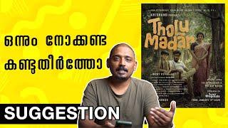 വേറെ ഫീൽ | THOLUMADAN Malayalam Folklore Horror Mini WebSeries | Worth Watch by Unni Vlogs Cinephile