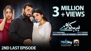 Behkaway 2nd Last EP 59 - [Eng Sub] - Yashma Gill - Yasir Nawaz - Hiba Ali Khan - 12th June 2025