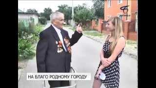 Они дали вторую жизнь Белгороду: Михаил Зеленин