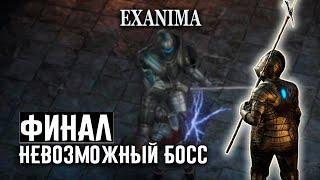 19 ФИНАЛ! НЕВЕРОЯТНЫЙ БОСС И ВАНЯ, УНИЧТОЖИТЕЛЬ ТИТАНОВ  Exanima прохождение