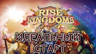 Полный гайд для НОВИЧКА  в Rise of Kingdoms // Как быстро набирать мощь в ROK?