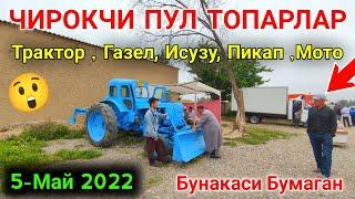  ПУЛ ТОПАРЛАР КАТОРИ // ЧИРОКЧИ МОШИНА БОЗОРИ 2022 // CHIROQCHI MOSHINA BOZORI NARXLARI 2022 