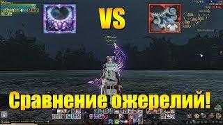 ARCHEAGE 6.3 - ОЖЕРЕЛЬЕ РУБЕЖА VS ОЖЕРЕЛЬЕ ДАСКШИРА, КАКОЕ ВЫБРАТЬ?