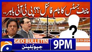 Name of New Chief Justice?? | CJP Qazi Faez Isa | Geo News 9 PM Bulletin | 22nd October 2024