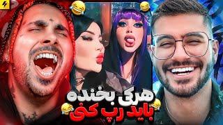 You Laugh  You Rap | Sogang X PutaK | سعی کن‌نخندی