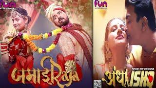 ANDHA ISHQ ! JAMAI RAJA ! Funtoosh Ott App ! Heema Rajput New Web Series