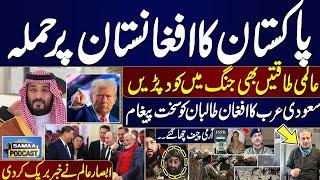 Pak Afghan Conflict | MBS Send Strong Message to Afghan Taliban | Absar Alam Breaks big News