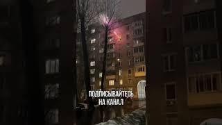 САЛЮТ ИЗ ОКНА В МОСКВЕ