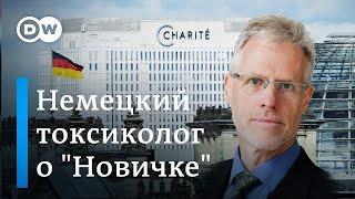 Немецкий токсиколог о схожести отравлений Навального и Скрипалей