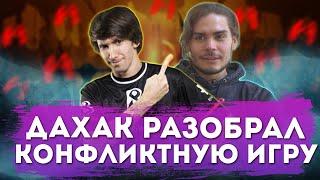 Nix против Dendi. Кто прав, а кто виноват? Новый разбор от Daxak топ10