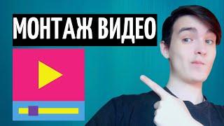 Как монтировать видео в sony vegas pro 13|Монтаж видео для youtube