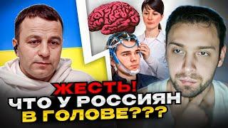 ЖЕСТЬ! Что у россиян в голове? Андрій Попик