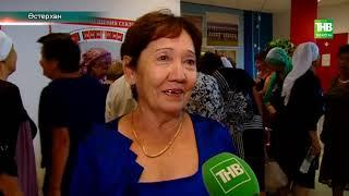 Әстерхан бердәм татар "Дуслык" җәмгыятенә 30 ел тулрды