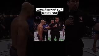 САМЫЙ ЯРКИЙ БОЙ В ИСТОРИИ!!! #mma #конормакгрегор #ufc245 #данауайт #тренд #ufc #ufc237