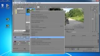 Sony Vegas Pro-стабилизация видео