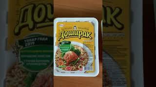 ДОШИРАК. КЛАССИКА ВКУСА. СМЕРТЬ.