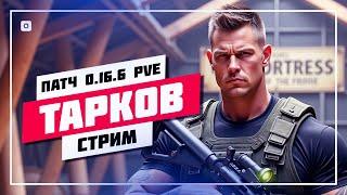  РАСПРОДАЖА И ТОПЛИВНЫЙ ВОПРОС   ПОБЕГ ИЗ ТАРКОВА • СТРИМ #998 