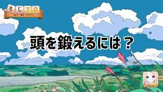 もじブロ：1日「たった10分」で頭を鍛える文字パズル・頭を鍛える ＰＶ２