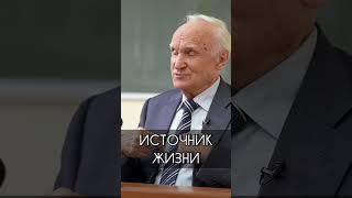 Источник жизни