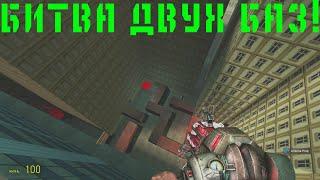 Моя база против THUNDER FOXY базы в (Garry`s Mod) самые сильные базы!!! мега сражения!!!!