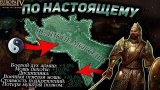 Самое ТОЛЕРАНТНОЕ государство в Europa Universalis IV!