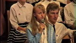 70-ЛЕТИЕ ЦЕРКВИ ЕХБ | КОБРИН 1994