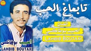 Lhabib Boutaxi - Tabaagh Lhob - الرايس الحبيب بوطاكسي - تابعاغ الحب