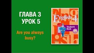 Английский язык 4 класс Кузовлев Часть 1 стр 47-48 #english4 #английскийязык4класс #АнглийскийВшколе