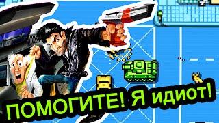 Retro City Rampage - Помогите! Я идиот!