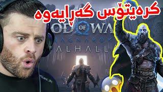 ‌هااااااااااات کرەیتۆس گەڕایەوە ئەی هاوار - GOD OF WAR