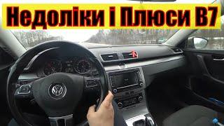 Враження і Відгук про Passat B7 2.0 TDI DSG