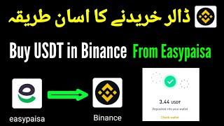 How to buy USDT in binance from easypaisa / easypaisa to binance / Binance p2p deposit