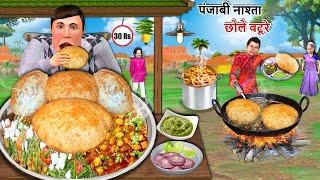 Cheapest Punjabi Breakfast Aloo Paratha Chole Bhature Street Food Hindi Kahaniya Hindi Moral Stories