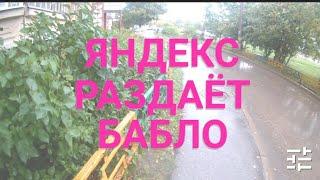 Сколько я зарабатываю в такси?// Повышенный коэффициент в Яндекс такси//Такси Нижний Новгород