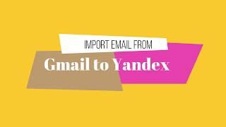 Import emails from Gmail to Yandex Mail