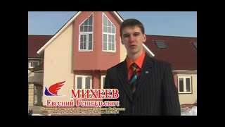 Евгений Михеев: Россию строить молодым!