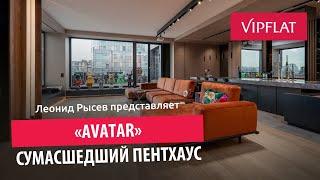 Обзор яркого пентхауса с панорамными окнами в ЖК «Avatar»