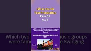Life in the UK Test Prep (Exam 15; Q.18) | 英國居住測試必備：中英對照練習題及答案 | #LifeInTheUKTest #LifeinUKTest