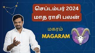 செப்டம்பர் 2024 மாத பலன்கள் | மகரம் | Magaram | #ராசிபலன் #september2024 #motivation | ND