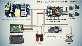 Лабораторный БЛОК ПИТАНИЯ своими руками