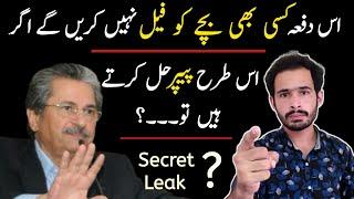 Don't Fail Any Student - Secret Leak? || Papers Mein Pass Hone Ka Tarika || Paper Karne Ka Tarika