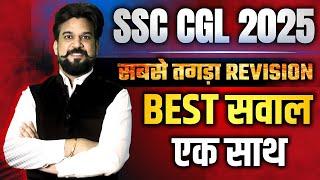 SSC CGL 2025 |Selection तय है अगर Revision सही है | Final Touch Maths Revision By Mohit Goyal Sir