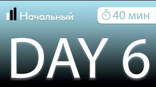 День 6. Вишудха чакра (5 чакра). Йога для начинающих. Полная программа. Асаны, пранаяма, медитация