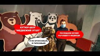 "Медвежий угол" на Богоявленской площади Ярославля