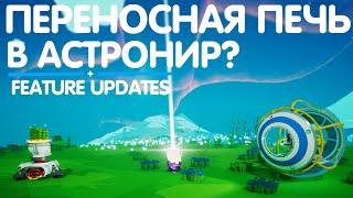 МНЕ КАЖЕТСЯ, Я ВЗОРВАЛ ГАЛАКТИКУ... // ОБЗОР ОБНОВЛЕНИЯ ASTRONEER FEATURE UPDATES