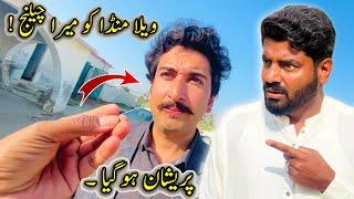 Vella Munda Ko Mara Challange  ParyShan Ho Gia  Awais Lashari Vlogs