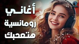 Best Romance️️SongsPart 1..️أغانيرومانسية️️هتعجبك